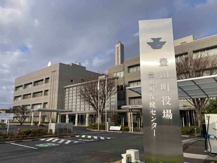 豊山町｜管理職対象ハラスメント防止研修